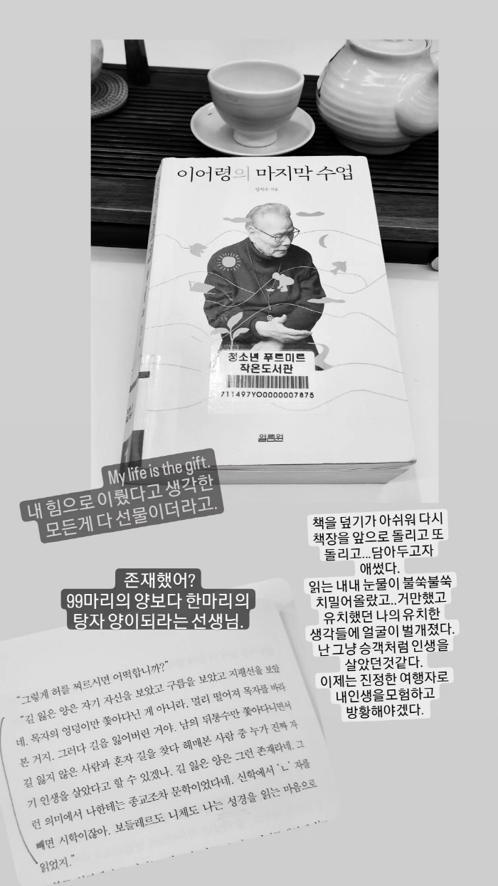 '공공도서 훼손' 김지호, 상습범이었다..과거 인증샷까지 '파묘'[SC이슈]