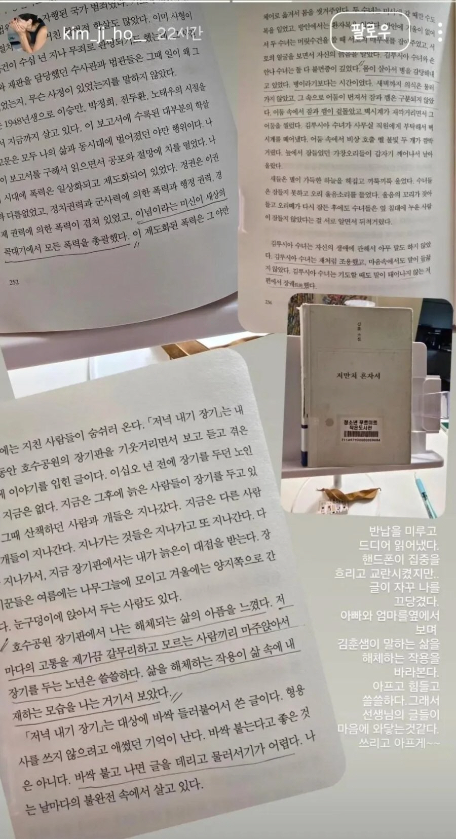 '공공도서 훼손' 김지호, 상습범이었다..과거 인증샷까지 '파묘'[SC이…