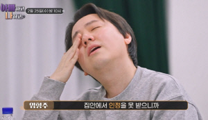 '칭찬 결핍' 임형주, 결국 사기 피해 