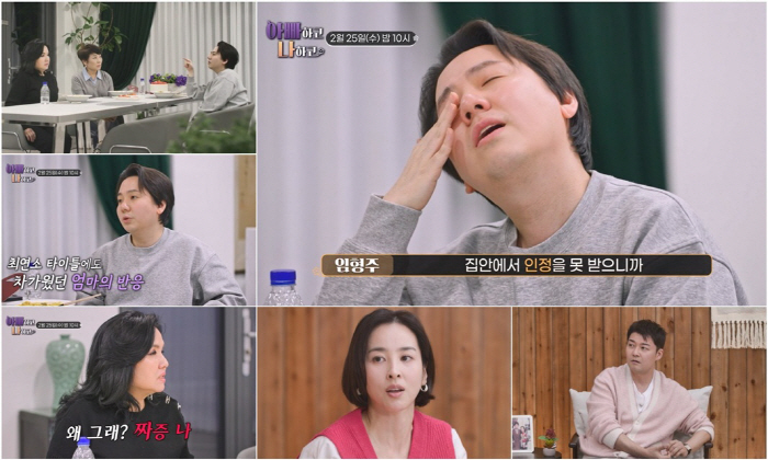 '칭찬 결핍' 임형주, 결국 사기 피해 "8천만원 떼였다" 충격 고백