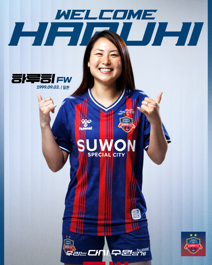 [공식발표]수원FC, 현대제철 日공격수 하루히 영입! 지소연X최유리X김혜리 이어 아챔 겨냥 초호화군단 구축