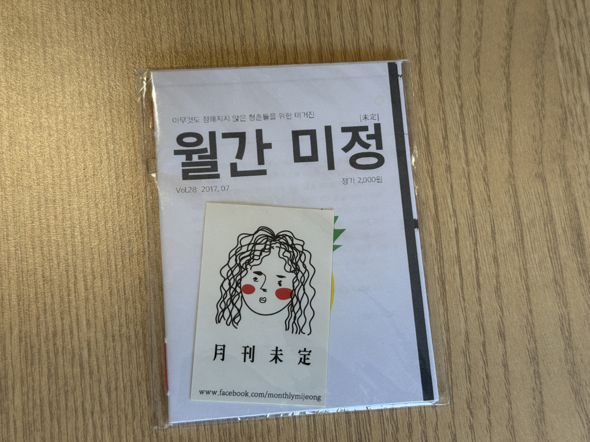 [SC인터뷰] "10년 기다려준 고아성에 울컥"…'파반느' 이종필 감독의…