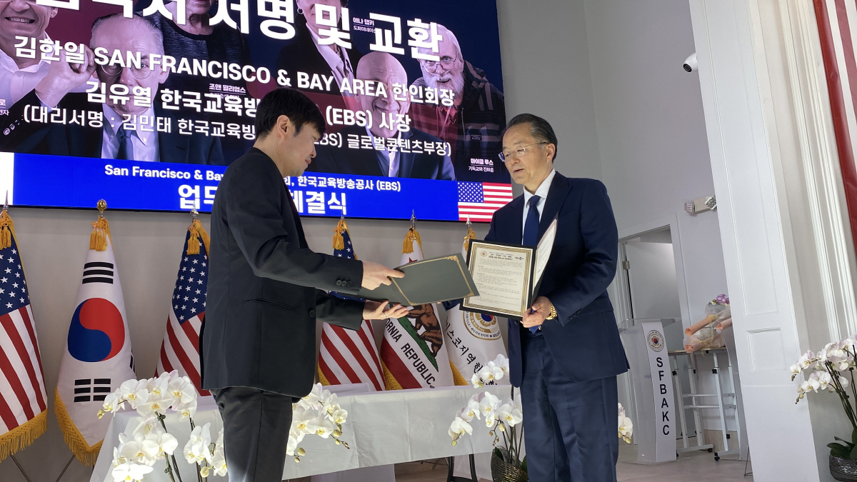 EBS, 샌프란시스코 베이지역 한인회와 손잡고 'K-에듀' 美공교육 진출…