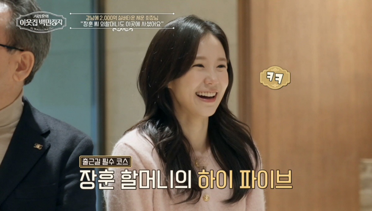 '실버타운' 백만장자 박세훈 회장, 서장훈 외조모 추억…"저희에게도 아주…