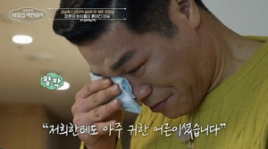 서장훈, '2000억 실버타운서' 결국 오열 