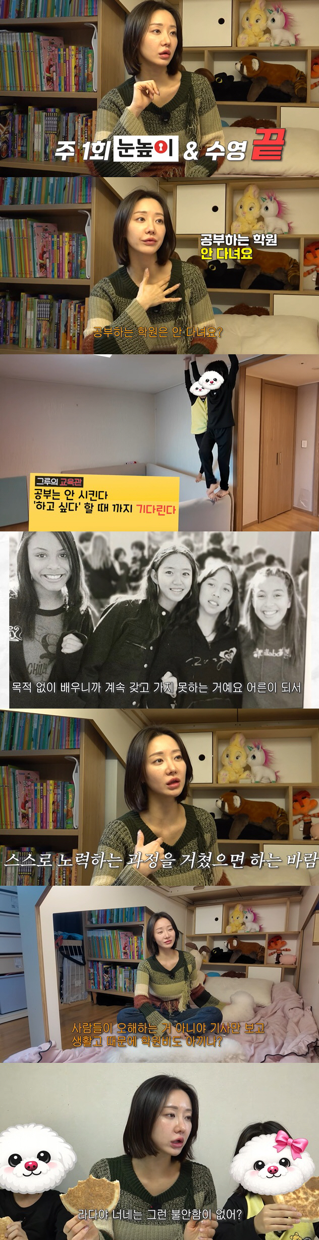 '싱글맘' 한그루, 생활고 때문에 학원비 아끼냐는 오해에 "5년간 열심히…