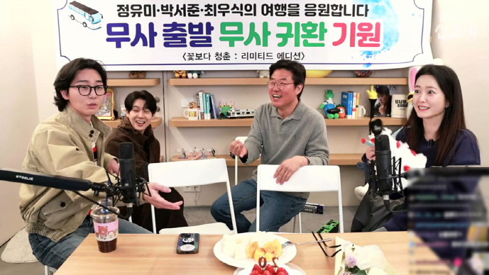 정유미·박서준·최우식, 나영석에 속아 기습 국내 여행 떠났다..."용돈은…