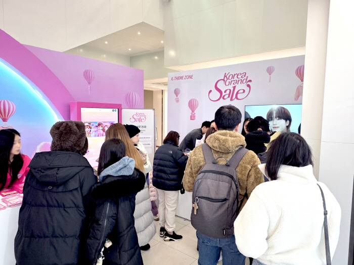 신라면세점, '2026 코리아그랜드세일' 홍보부스 운영…글로벌 고객 접점 확대