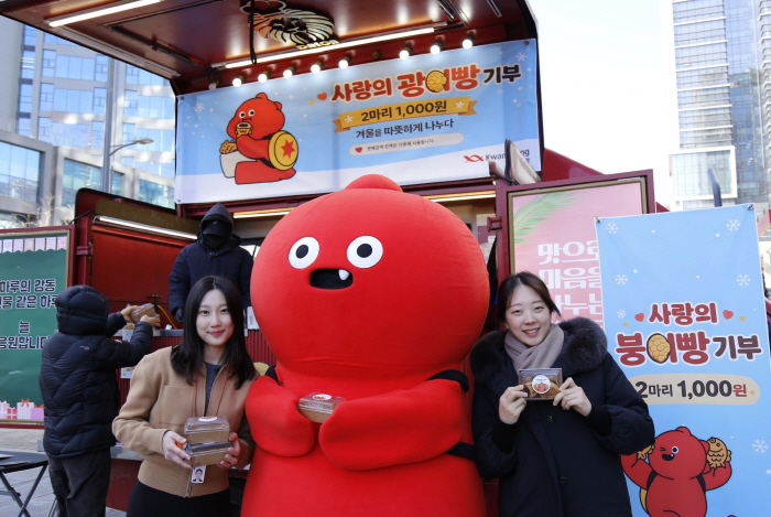 광동제약, 겨울 시즌 기부 캠페인 '사랑의 붕어빵' 성료…판매수익 전액에 1:1 매칭그랜트 더해 기부금 조성