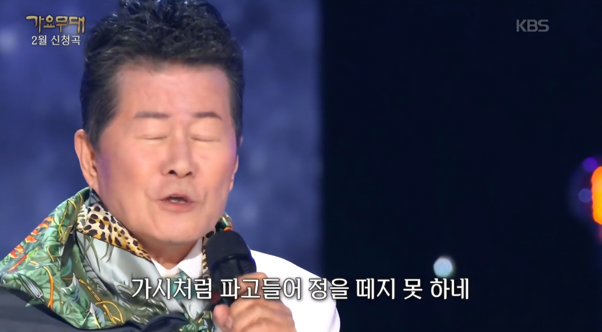 태진아, '가시여인아'로 안방 울렸다…25년 사랑 담아 애절 열창