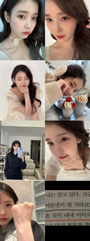 아이유, 이 미모가 어떻게 서른 넷..아기 분내나는 민낯 미모 '감탄'