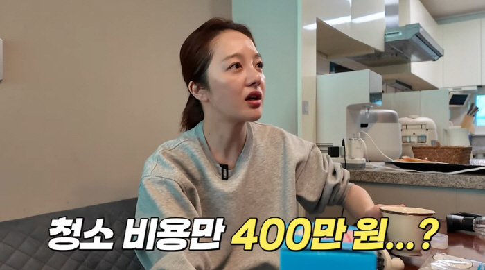 황보라, 400만 원 쓴 청소 업체 '손절' 선언..."결국 내 몸으로 …