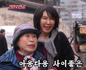 '86세' 전원주, 자식농사 끝판왕..며느리까지 완벽 