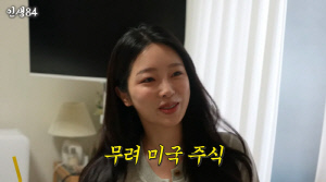 '환연4' 박지현, 엔비디아로 재테크 대박…