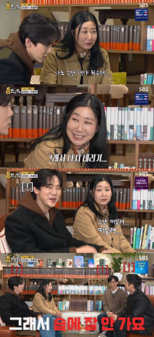 라미란, 1년간 13kg 뺐는데...몇 달 만에 요요 