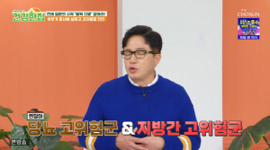 '56억 손실' 조영구, 이번엔 몸이 무너졌다…당뇨·지방간 고위험군 진단에 '충격'