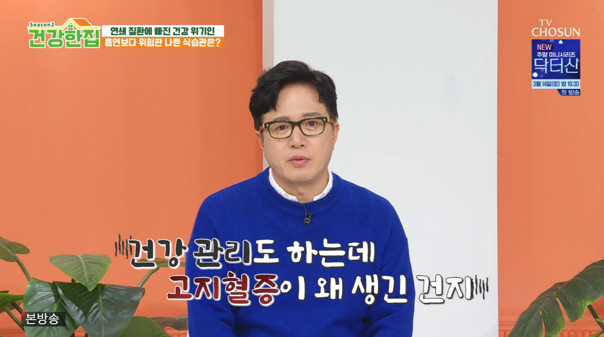 '56억 손실' 조영구, 이번엔 몸이 무너졌다…당뇨·지방간 고위험군 진단…