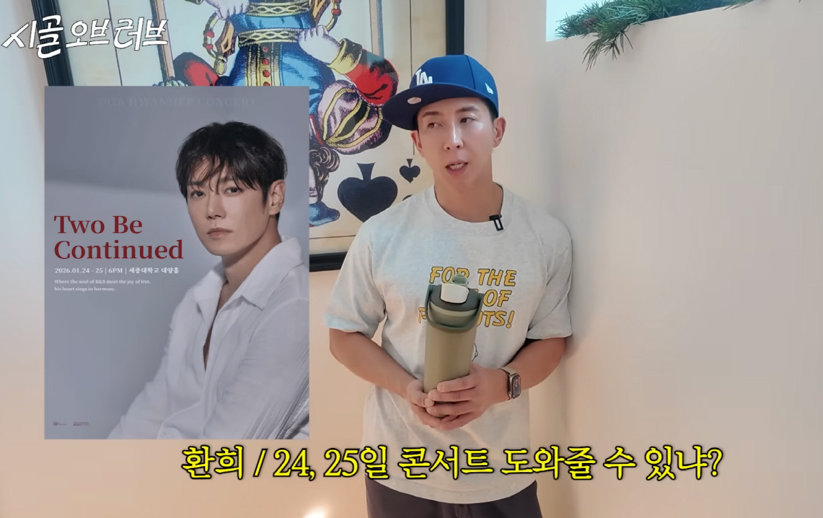 브라이언, 무대공포증 극복→6년만에 환희와 '플투' 완전체 무대 '감동'…