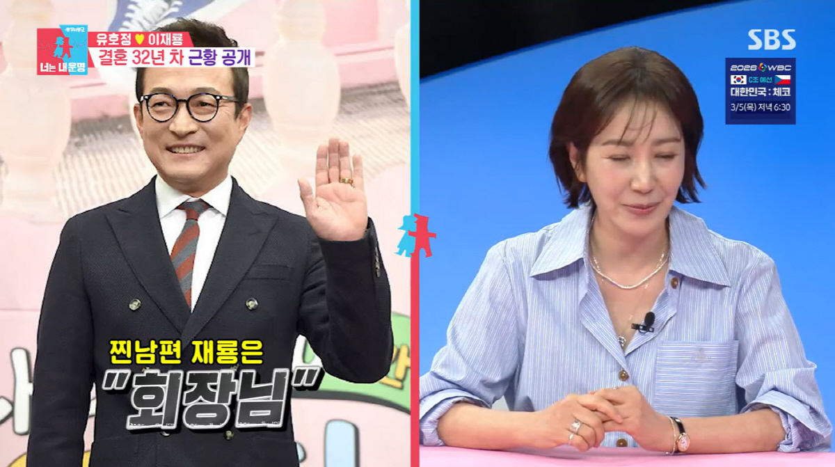 '이재룡♥' 유호정 "김승수와 3번째 부부..평소에도 '여보야'라 불러"
