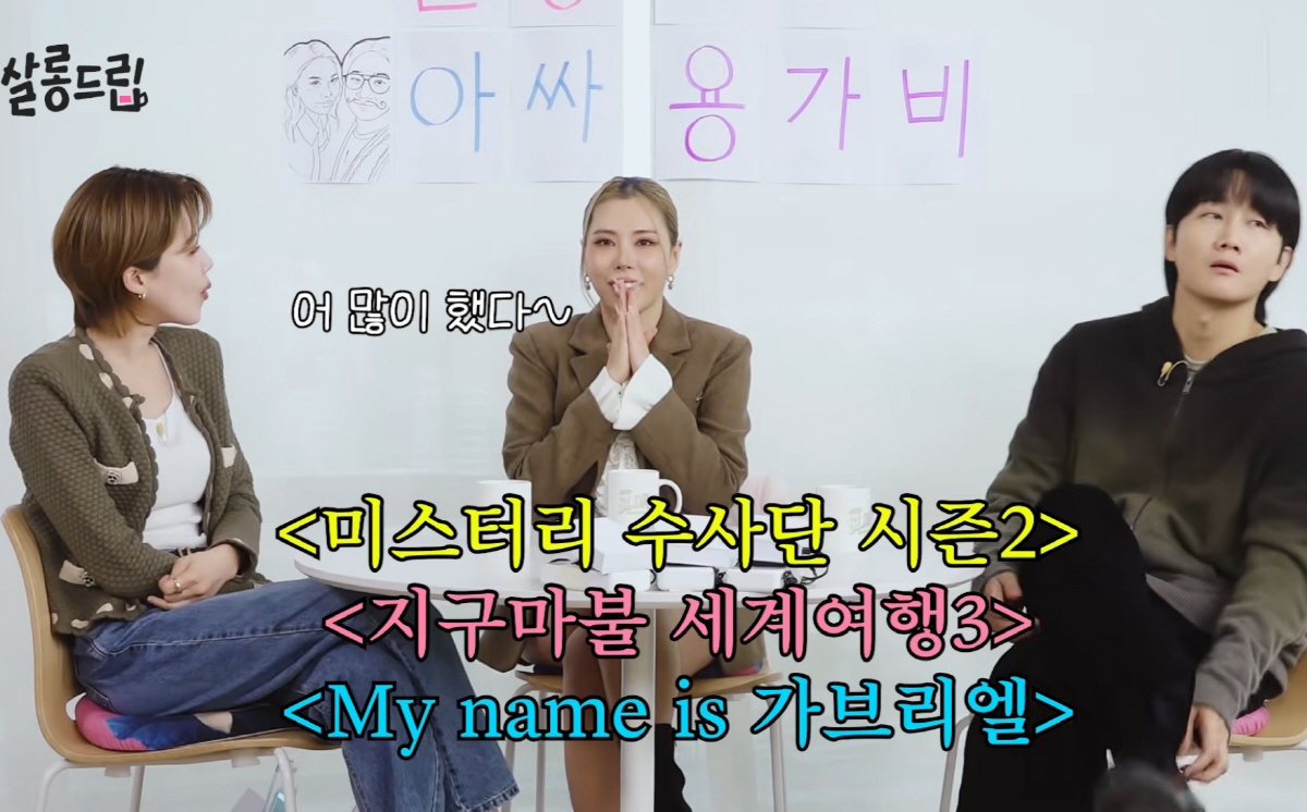 가비 "결혼 빨리 하고싶은 이유? 아기 낳고 싶어서…'연프' 제의 오면 …