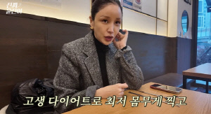 윤진이, 활동 중단 후 몰라보게 마른 근황 