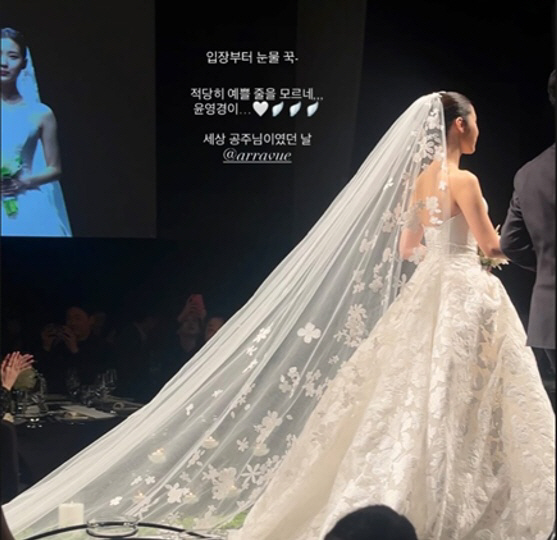 사진=윤영경 SNS