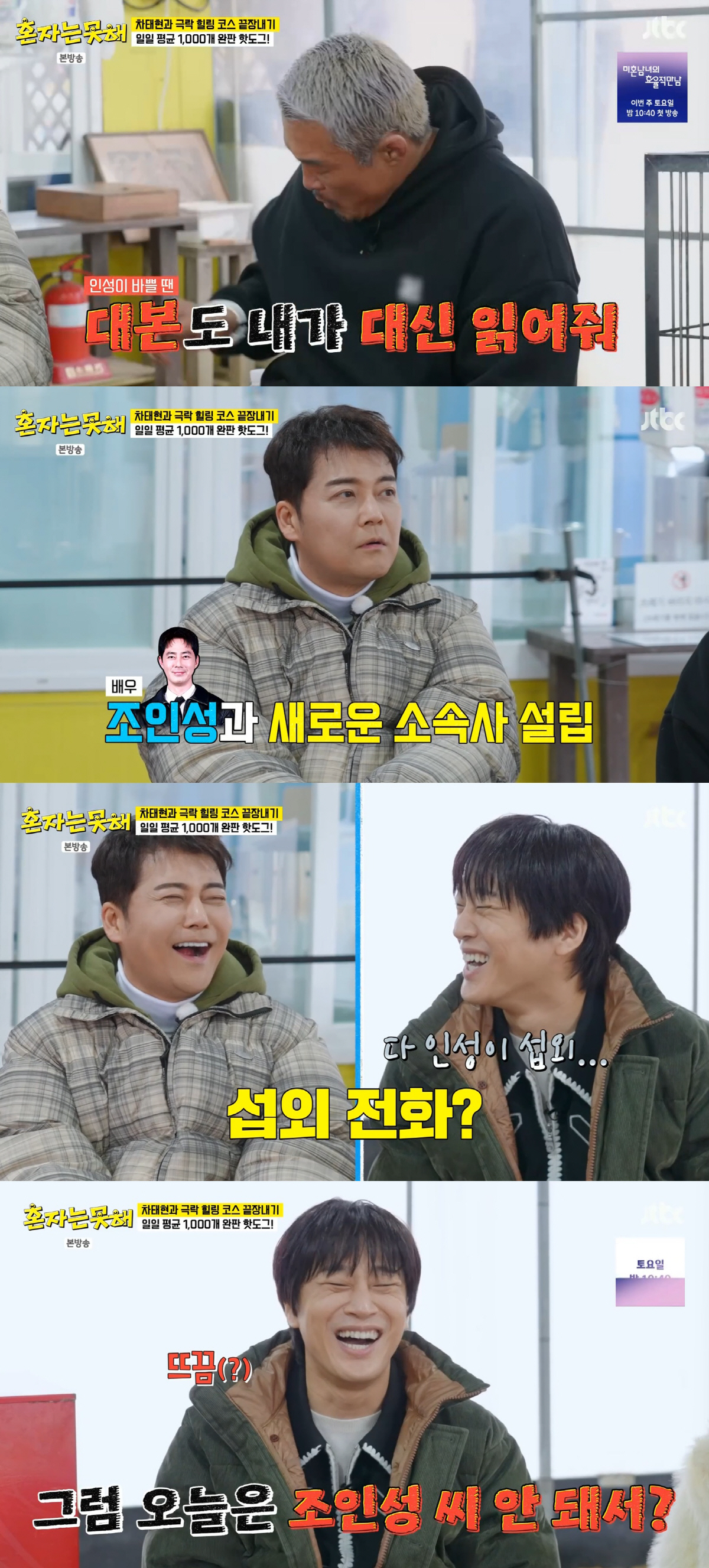 '49세 미혼' 전현무, 일본女 소개 받는다...추성훈이 주선 "모리녀가…