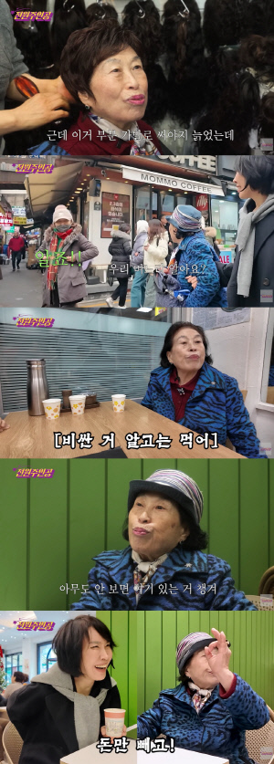 '86세' 전원주, 5백만원 피부 시술 '얼굴 못 알아보겠네'..며느리도 깜짝