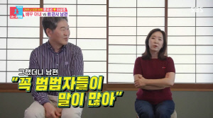 윤유선, ♥판사 남편의 '피고인 취급'에 황당...