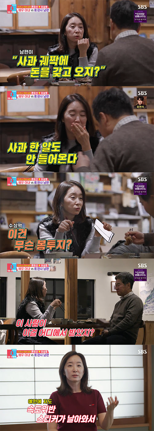 윤유선, ♥판사 남편의 '피고인 취급'에 황당..."범법자가 말이 많아"