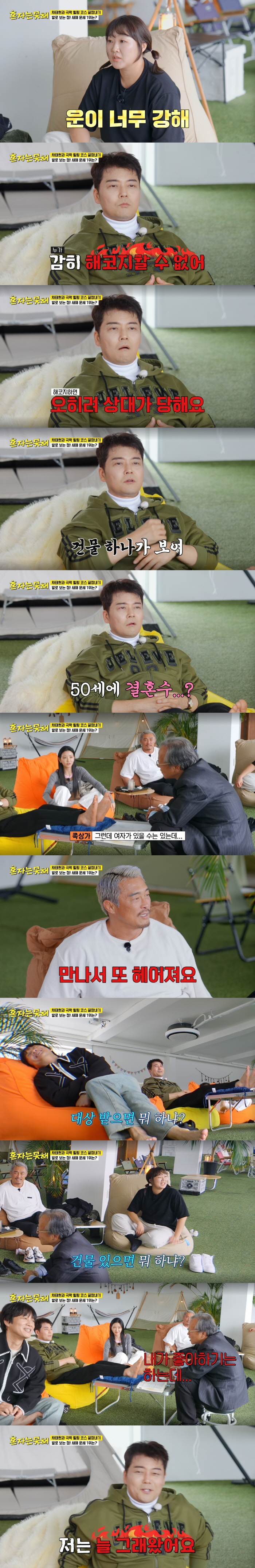 전현무, 의미심장 신년운세 "해코지 하면 오히려 상대가 당해" ('혼자는 못 해')