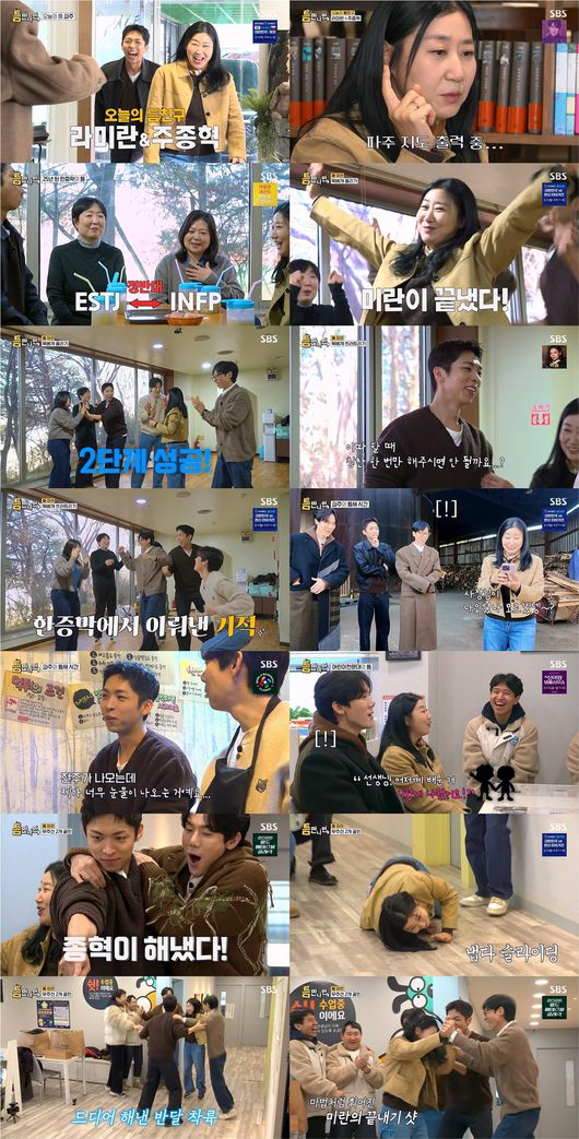 [SC리뷰] ‘틈만 나면’ 라미란·주종혁, 3단계 올킬 쾌거…6.1% 2049 화요 1위