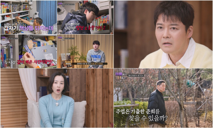 '폐쇄병동 입원' 현주엽子, 결국 가출했다...父와 갈등에 "속에서 천불나"('아빠하고 나하고')