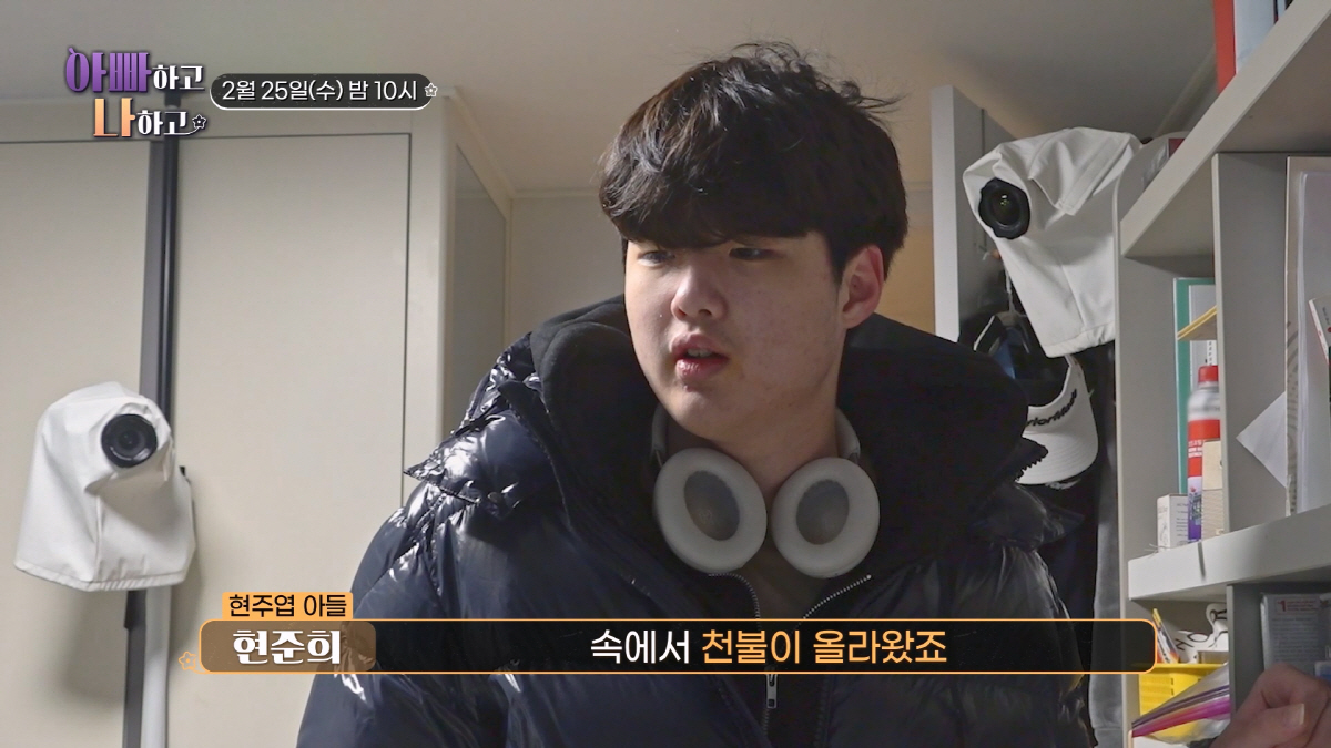 "폐쇄병동에 3번 입원까지했는데"…현주엽, 방 뒤지다 딱걸렸다→子 마이크…