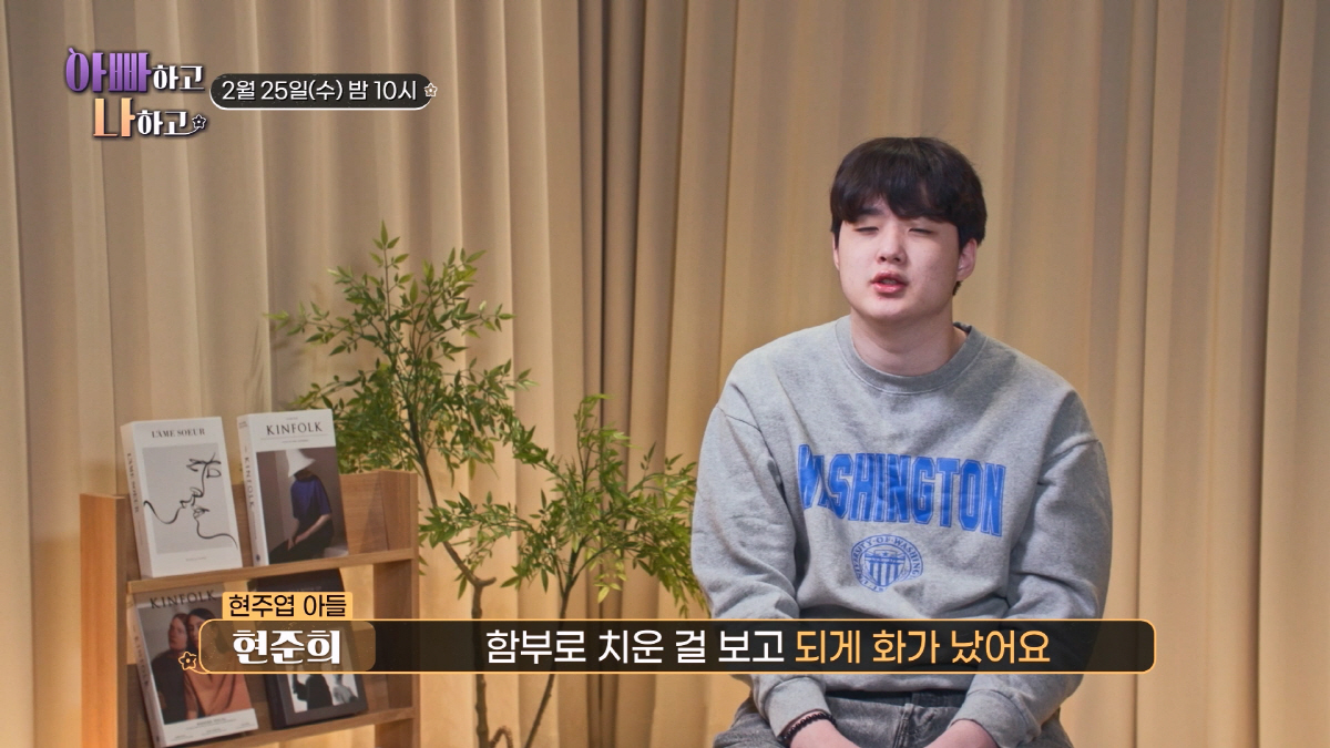 "폐쇄병동에 3번 입원까지했는데"…현주엽, 방 뒤지다 딱걸렸다→子 마이크…