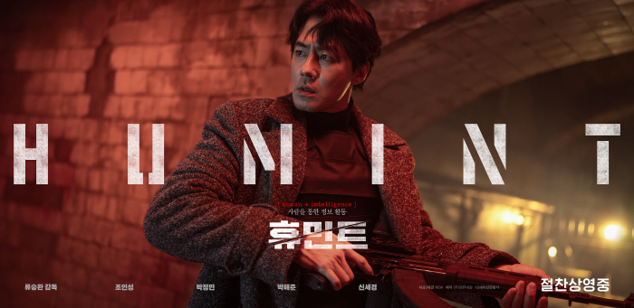 '휴민트' 조인성, 전치 12주 액션 그냥 나온 게 아니다..무술감독 "신체 밸런스 뛰어나"(일문일답)