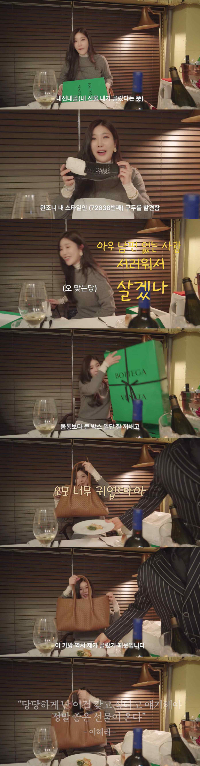 다비치 이해리, ♥남편이 준 900만원 '명품 선물' 자랑 "갖고싶다 당당히 말해"(이해리해리)