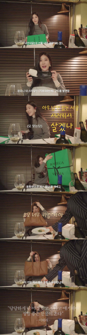 다비치 이해리, ♥남편이 준 900만원 '명품 선물' 자랑 