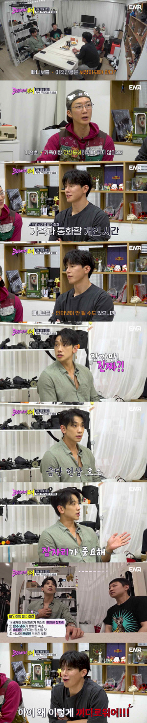 '김태희♥' 비, 의외의 가정적 취미..