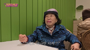 '40억 자산가' 전원주 