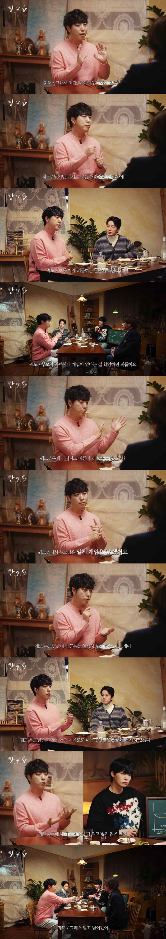 유튜버 궤도, 학폭 피해자였다 "부모님은 개입 안해, 이유 없이 맞았다"