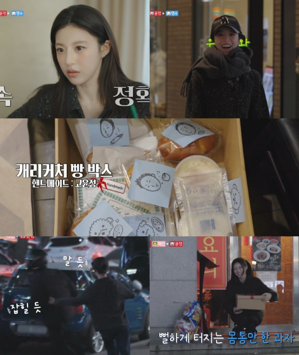 "두쫀쿠=사랑" 미담 터진 고윤정, 뚝딱이 매력 제대로 통했다