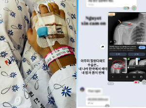 이켠, 베트남서 봉변 당했다...어깨 인대 파열로 韓서 수술 