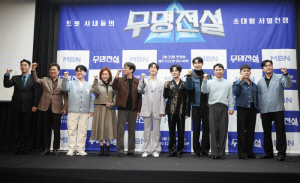 [SC현장] “수천명 중 99명 압축” 새 얼굴 띄우는 MBN ‘무명전설’, ‘현역가왕’ 흥행 이을까