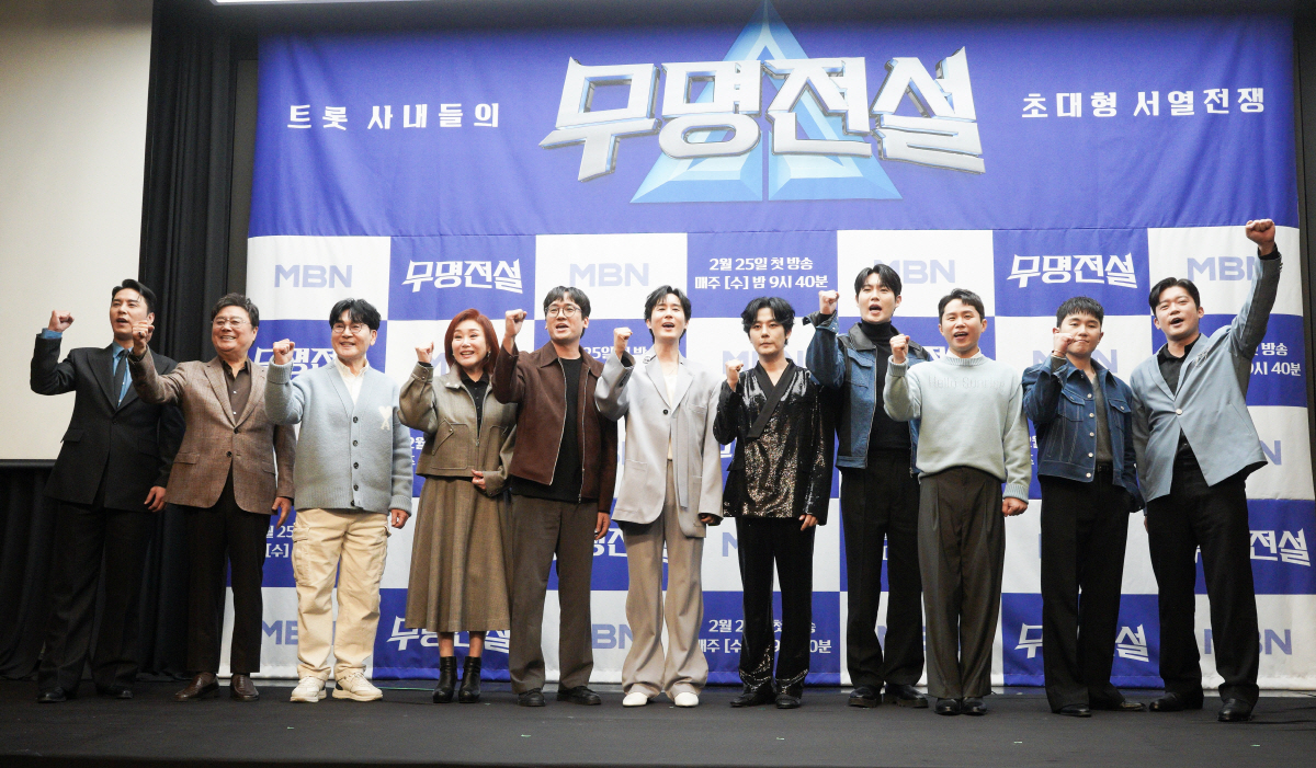 [SC현장] “수천명 중 99명 압축” 새 얼굴 띄우는 MBN ‘무명전설…