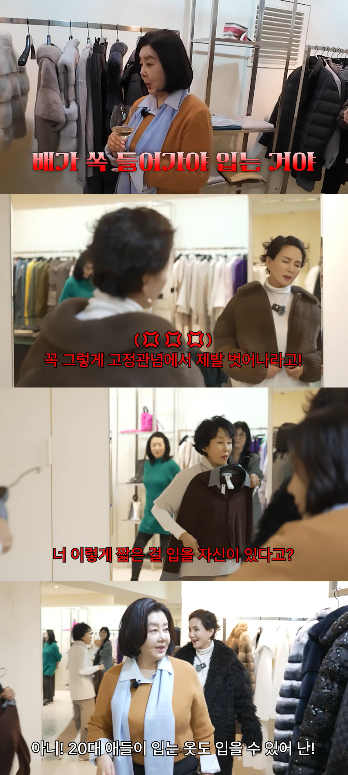 '70세' 이경진, 변함없는 44사이즈 몸매 자랑 "못 입을 옷 없어"