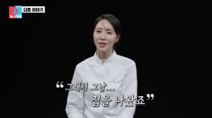 '흑백' 김희은, 금수저 미슐랭 1스타 집 공개...'반전' 원룸→면봉 재활용 '짠내 일상'