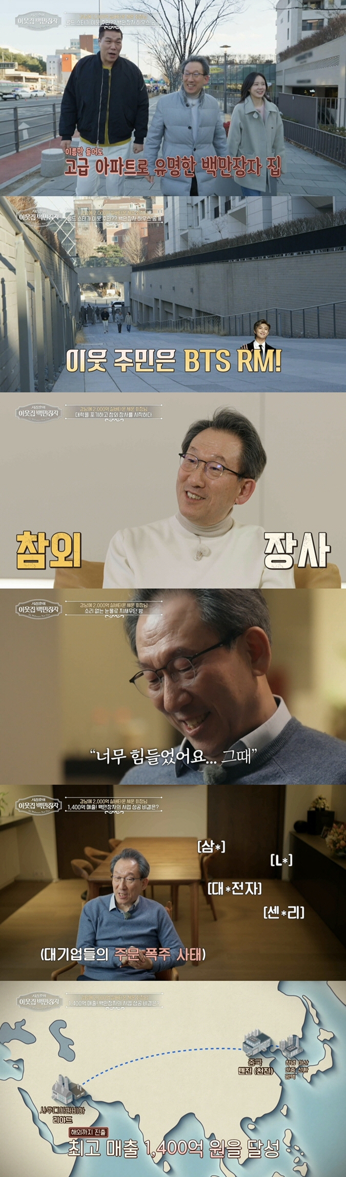 "BTS RM이 이웃 주민"…2천억 도심 실버타운 세운 박세훈, 한남동 초호화 자택 공개