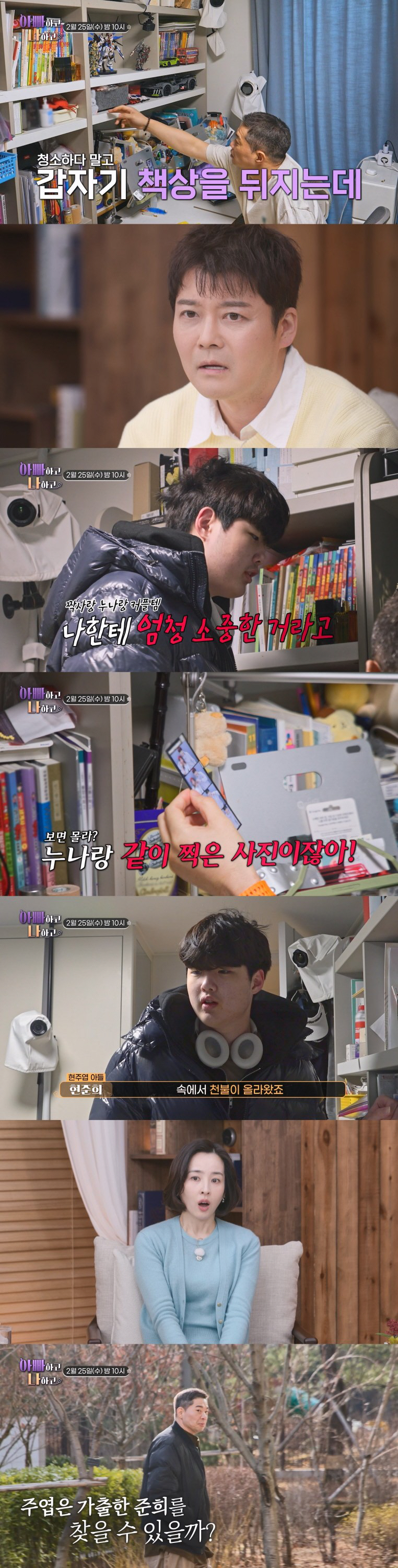 현주엽, 갑질 논란 후 충격적 근황 "子폐쇄 병동에 세 번째 입원, 정신과 약 먹으며 치료中"
