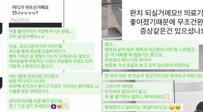 '6기 영철♥' 영숙, 갑상선암 투병 고백 "목감기인 줄 알고 버텼는데, 너무 아프다"